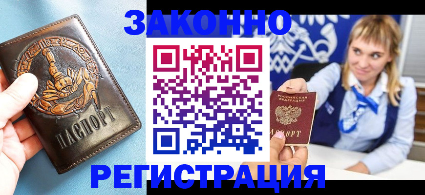 где прописаться в Дагестане