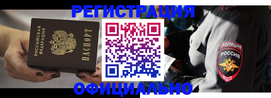 прописка для кредита в Дагестане